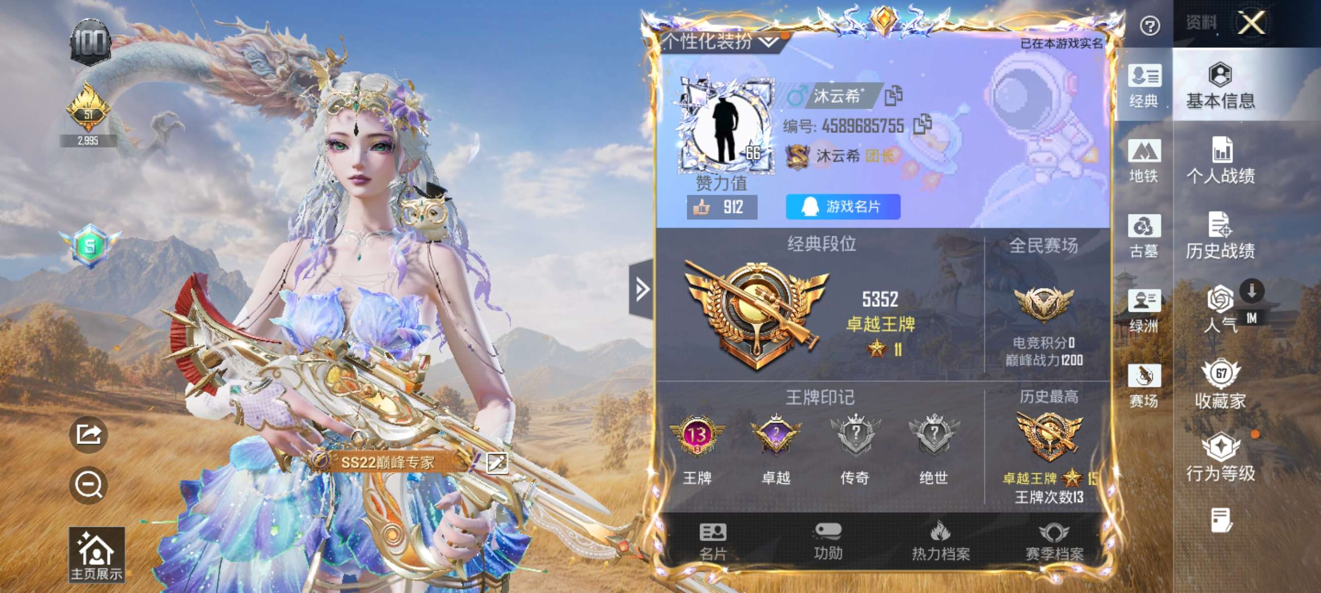 账号详情图片