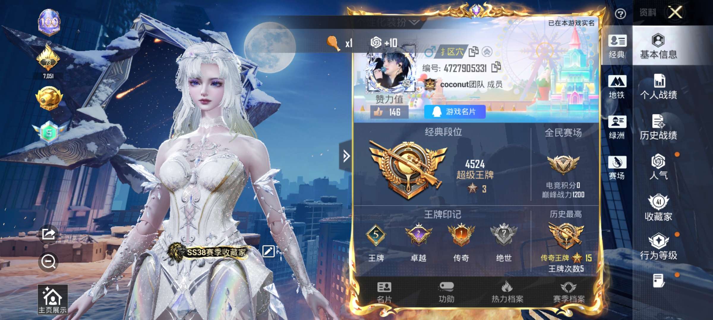 账号详情图片
