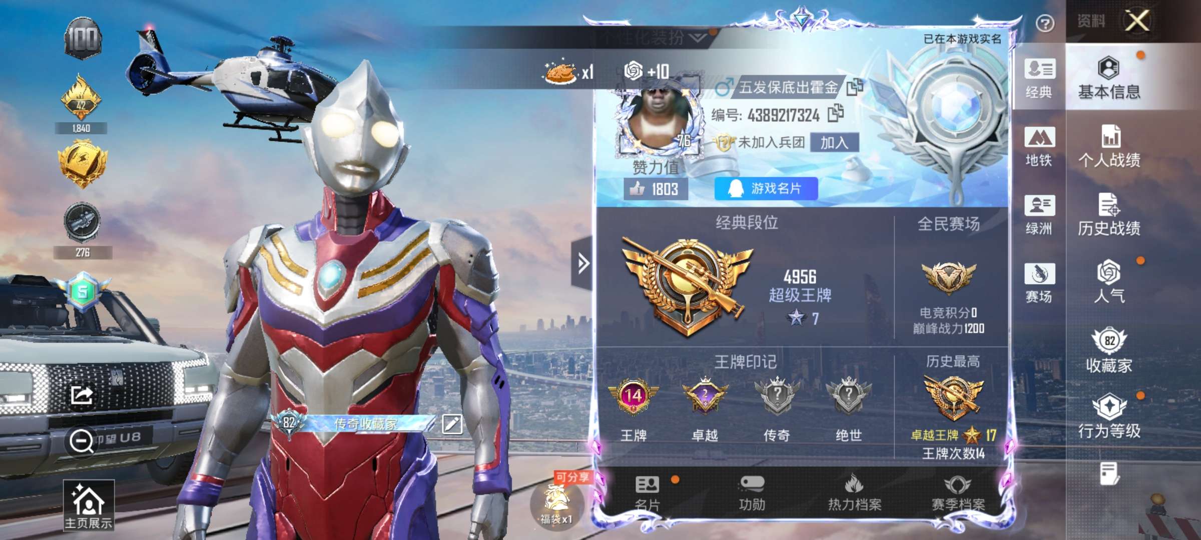 账号详情图片