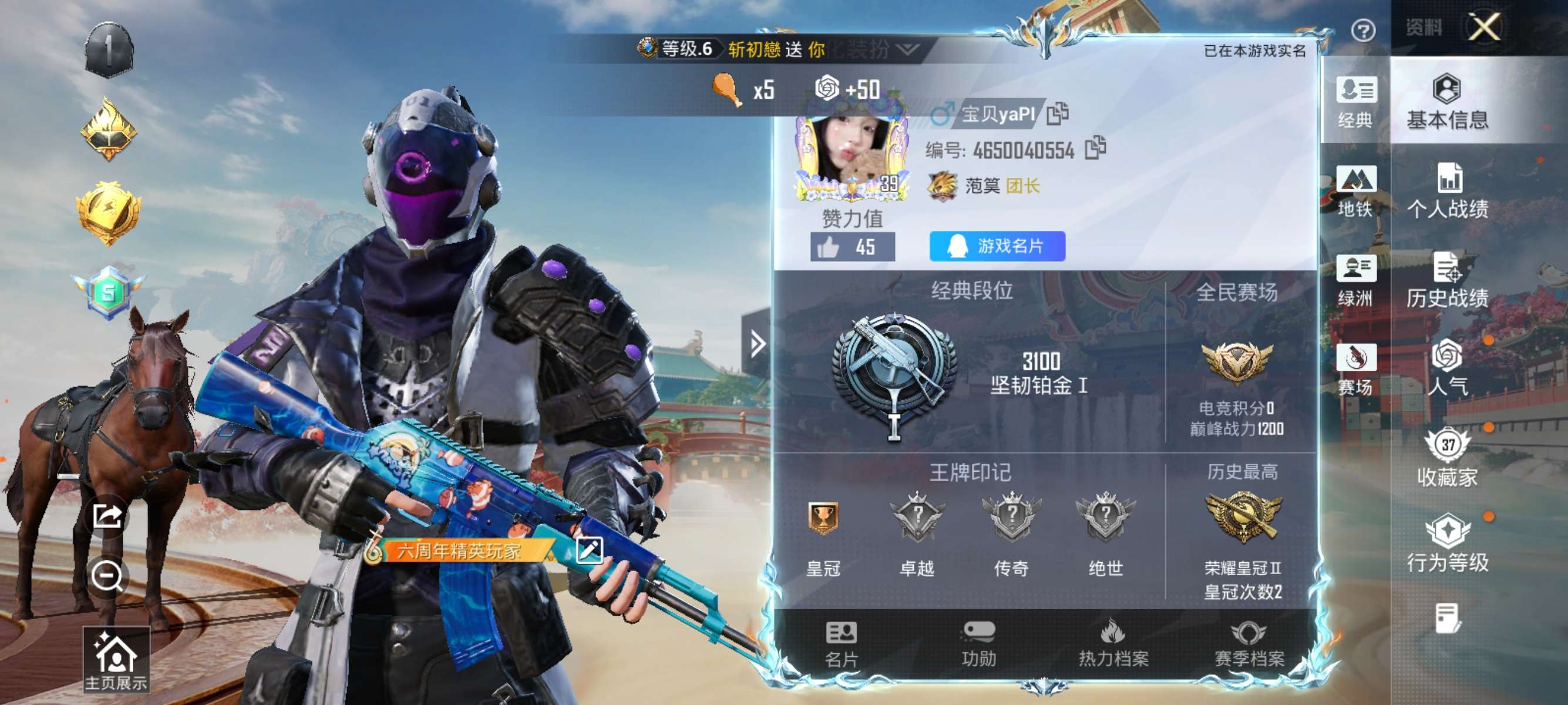 账号详情图片