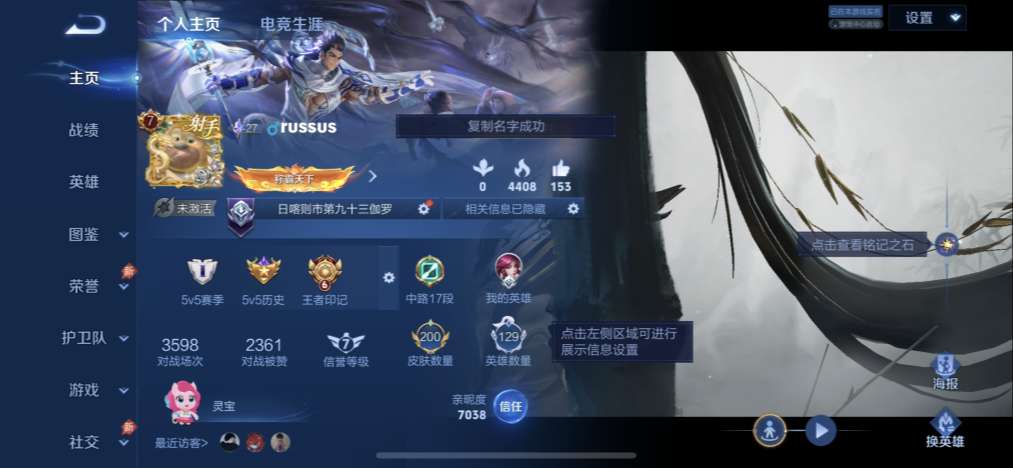 账号详情图片