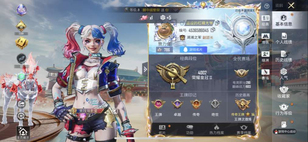 账号详情图片
