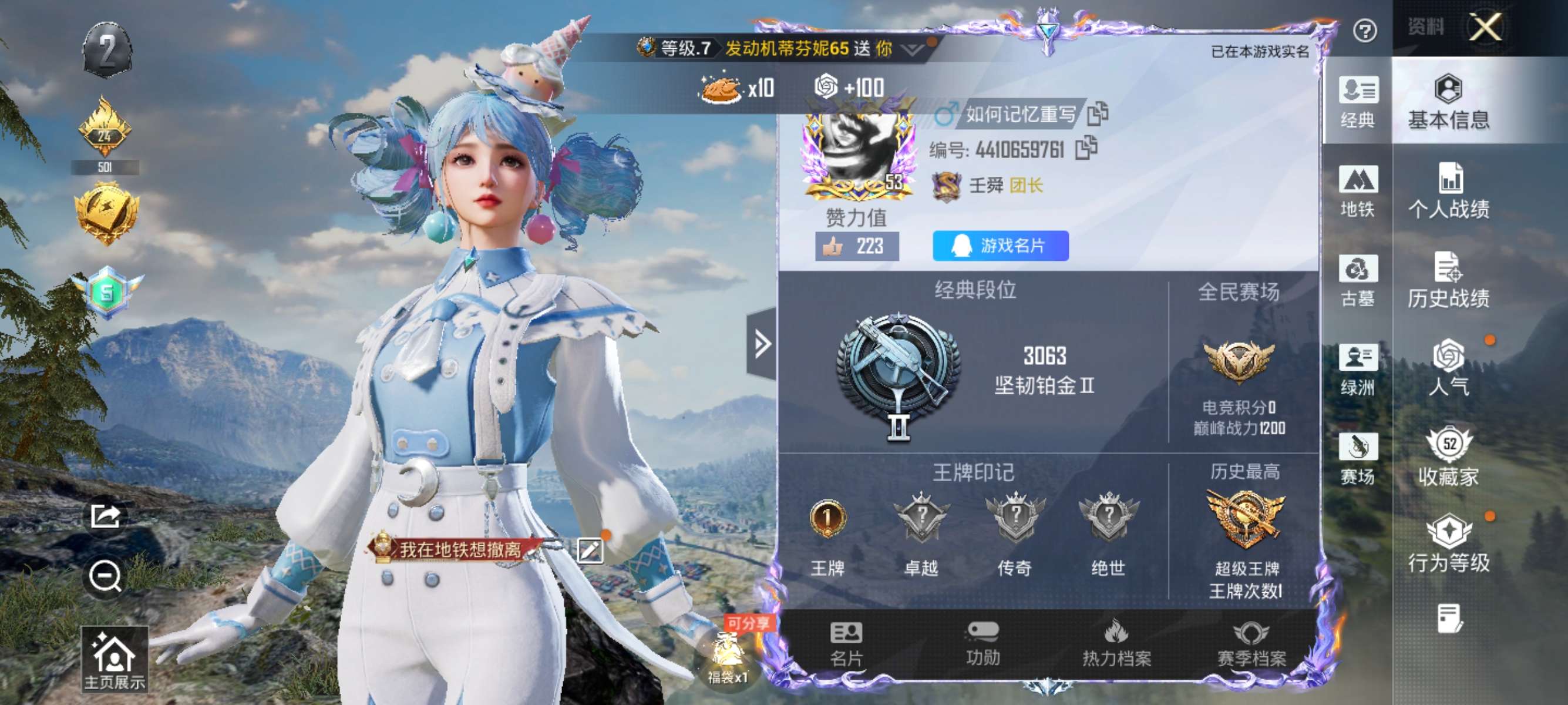 账号详情图片