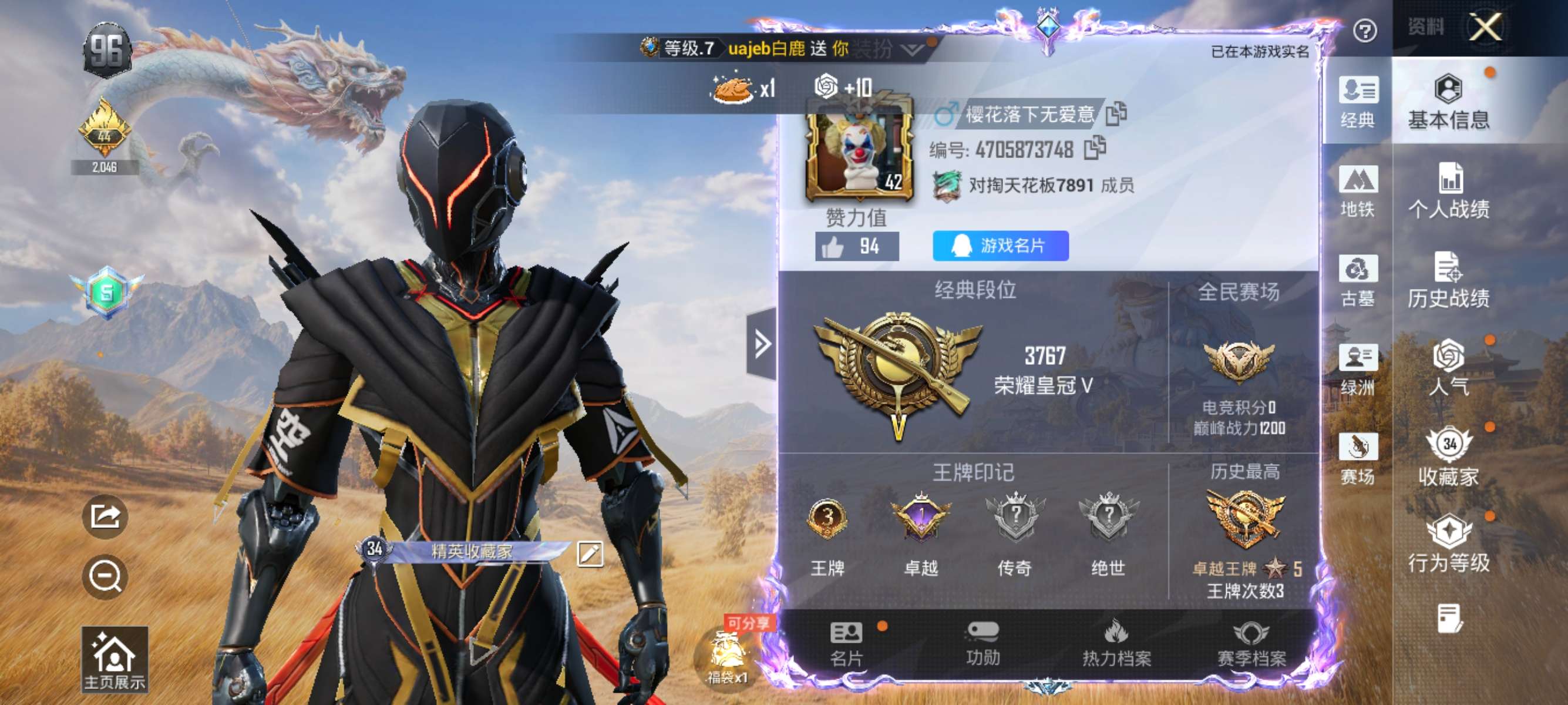 HPQM4384996和平精英账号详情图5 HPQM4384996和平精英账号详情图5