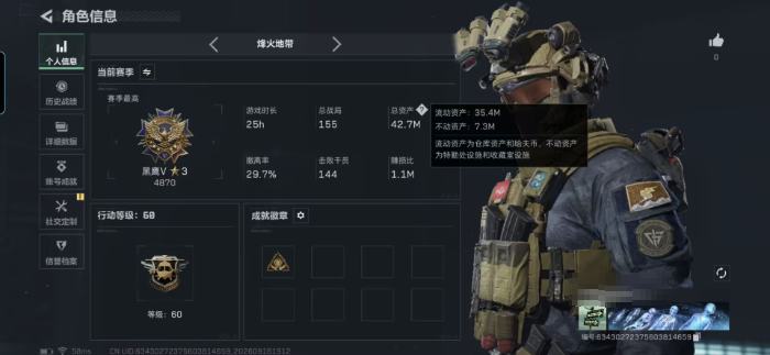 SJZMMN4313973三角洲行动账号详情图3 SJZMMN4313973三角洲行动账号详情图3
