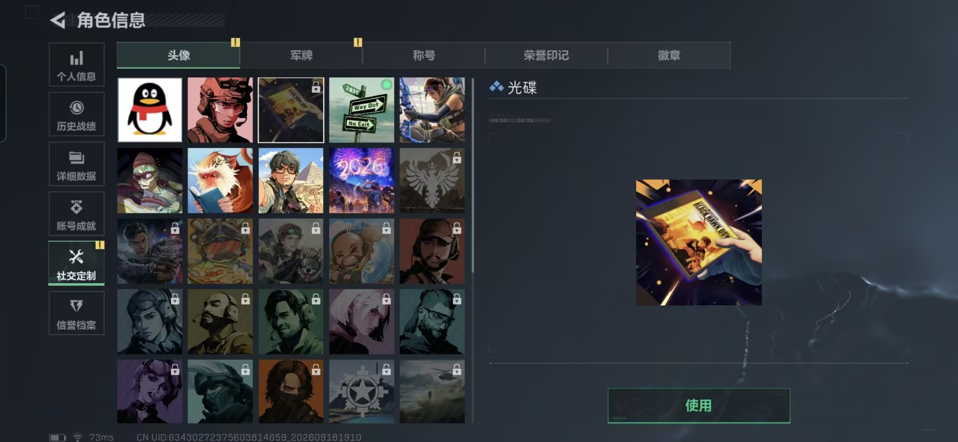 SJZMMN4313973三角洲行动账号详情图5 SJZMMN4313973三角洲行动账号详情图5