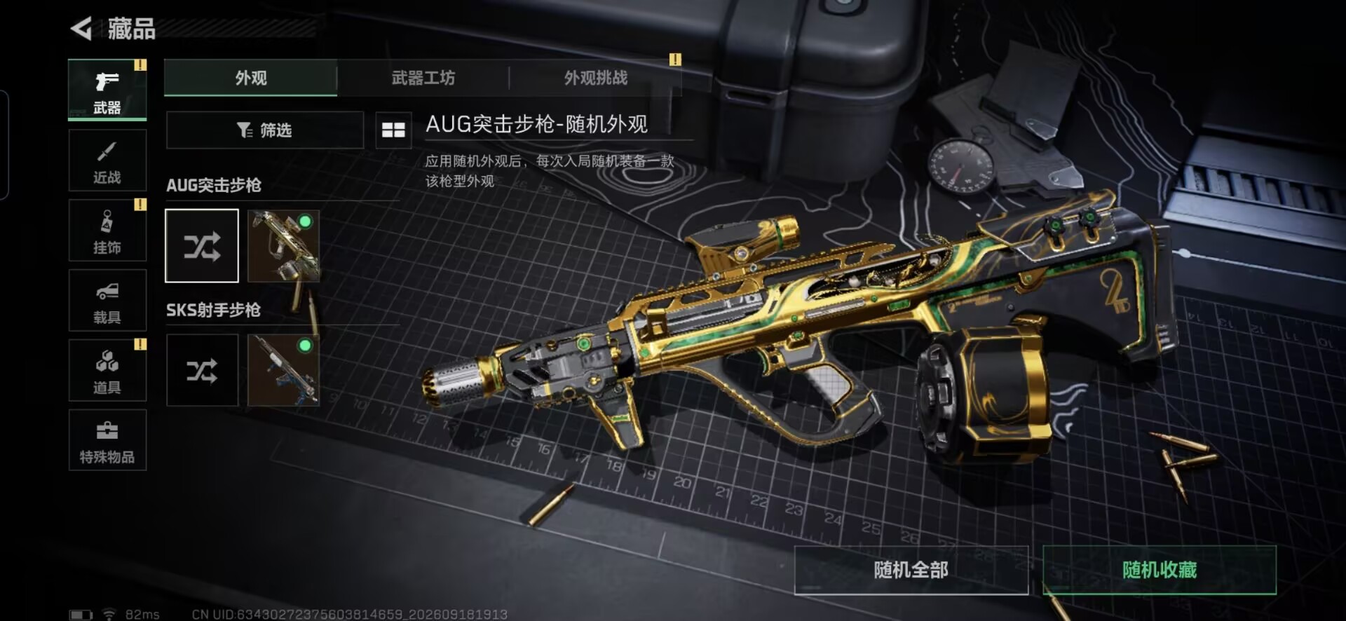 SJZMMN4313973三角洲行动账号详情图7 SJZMMN4313973三角洲行动账号详情图7