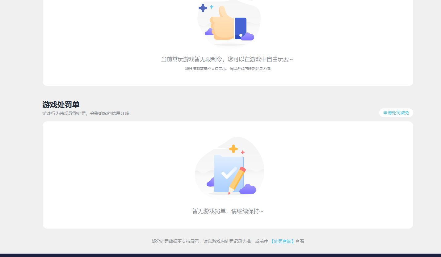 SJZMMN4313973三角洲行动账号详情图13 SJZMMN4313973三角洲行动账号详情图13