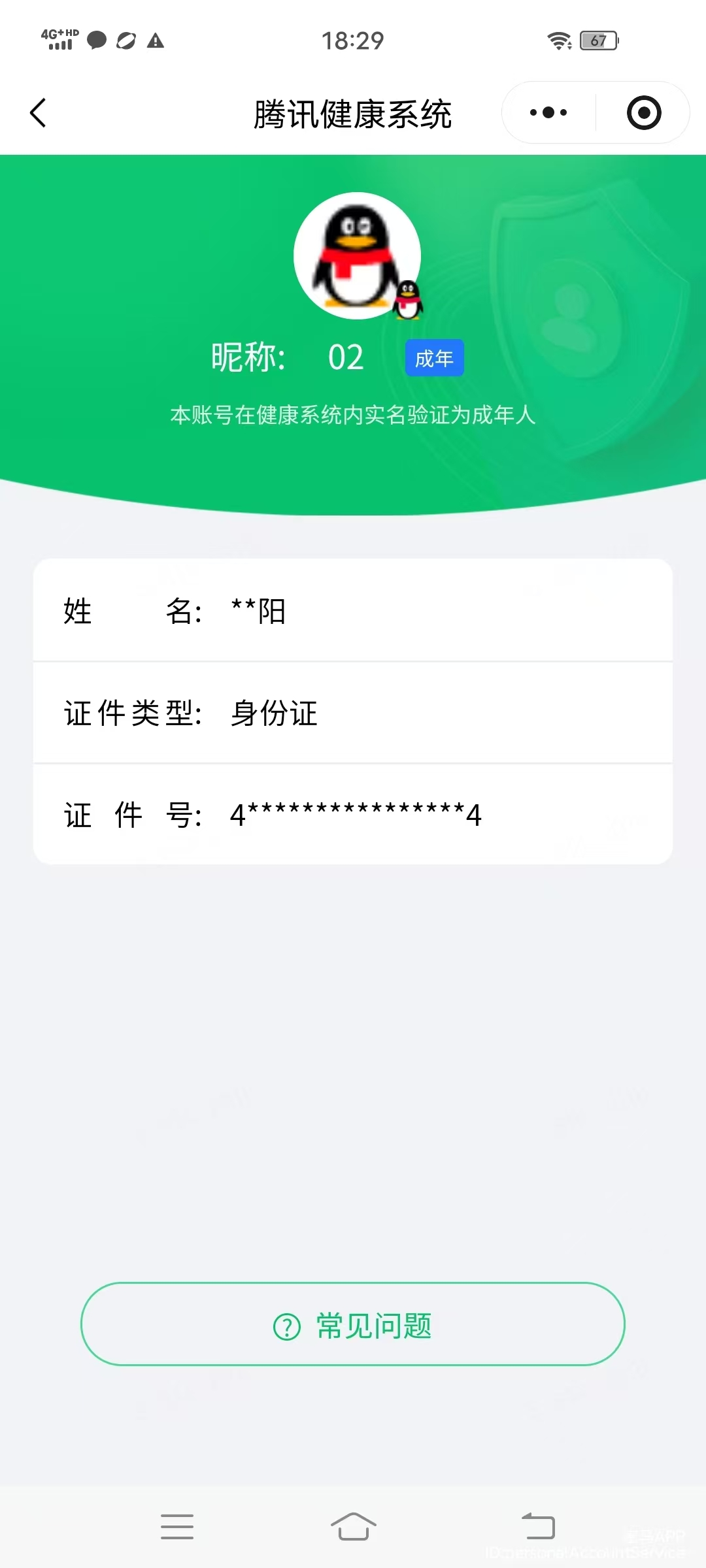 SJZMMN4313973三角洲行动账号详情图15 SJZMMN4313973三角洲行动账号详情图15
