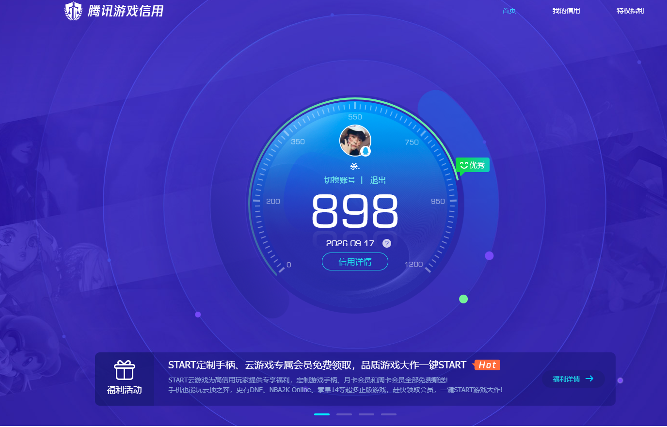 账号详情图片