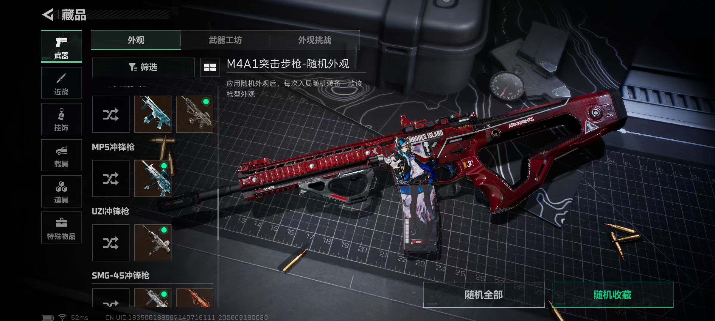 SJZQM4314025三角洲行动账号详情图4