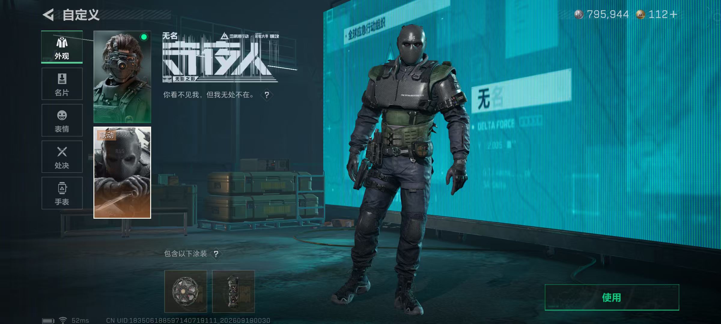 SJZQM4314025三角洲行动账号详情图5
