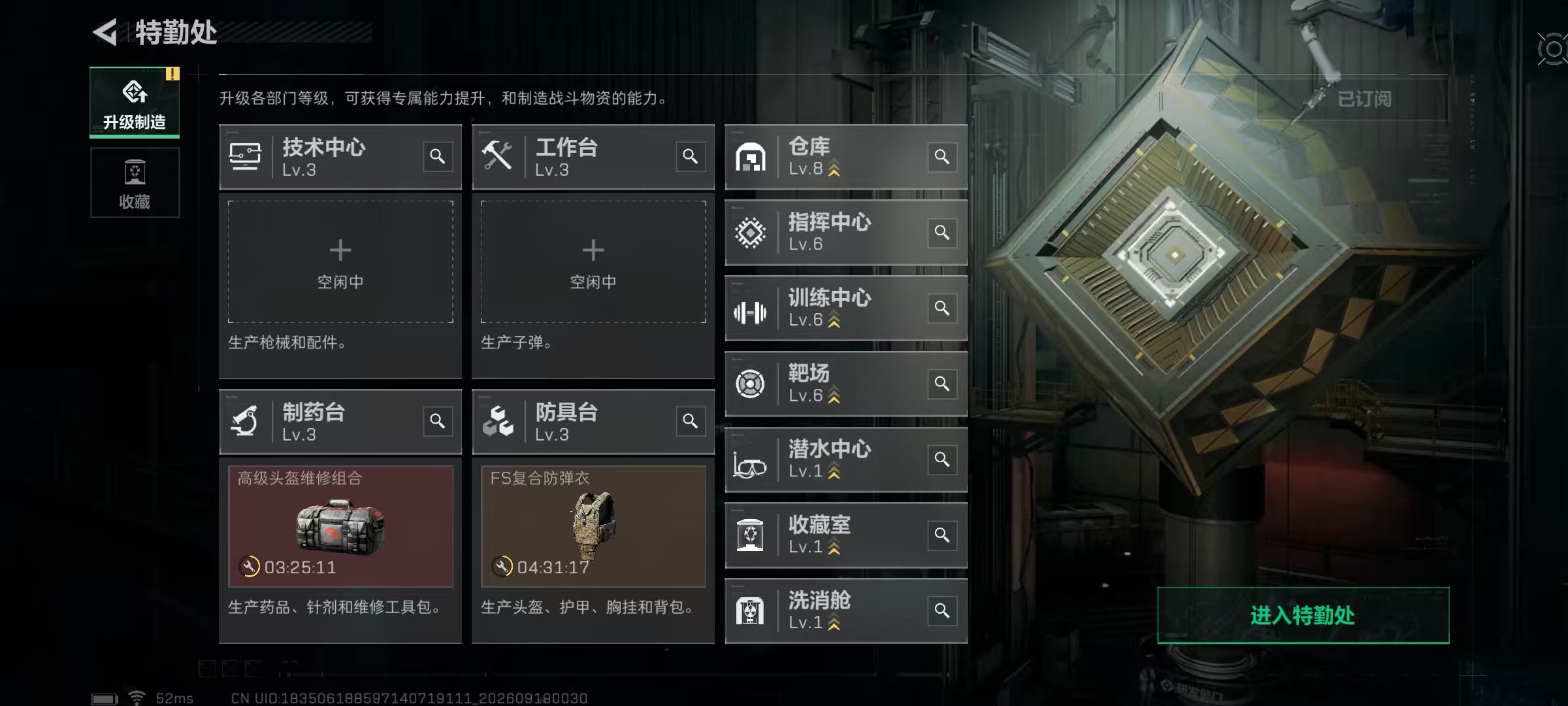 SJZQM4314025三角洲行动账号详情图6