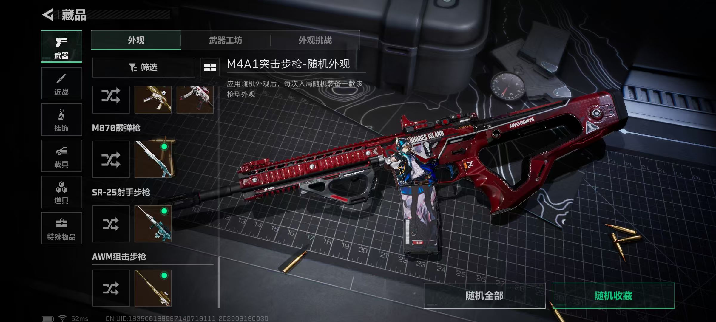 SJZQM4314025三角洲行动账号详情图8