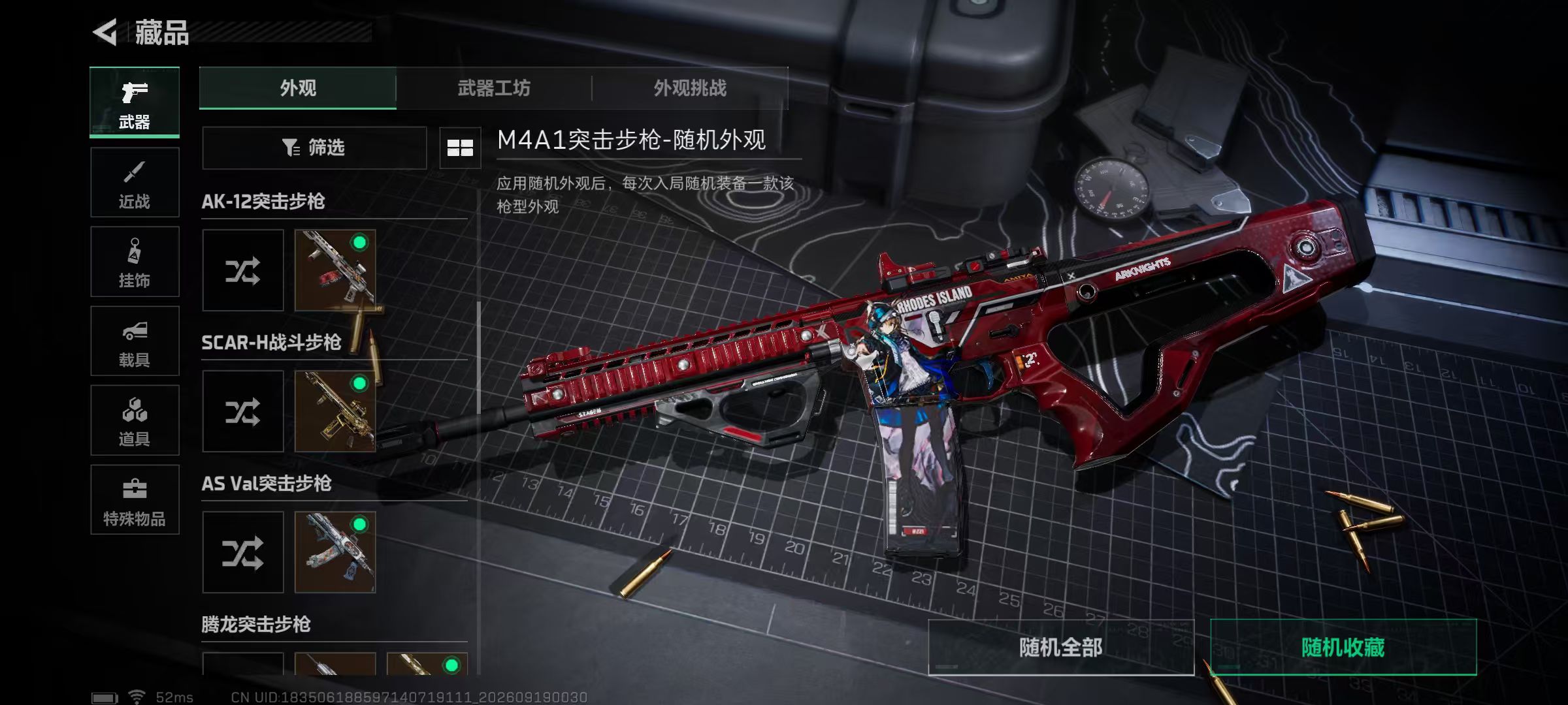 SJZQM4314025三角洲行动账号详情图9