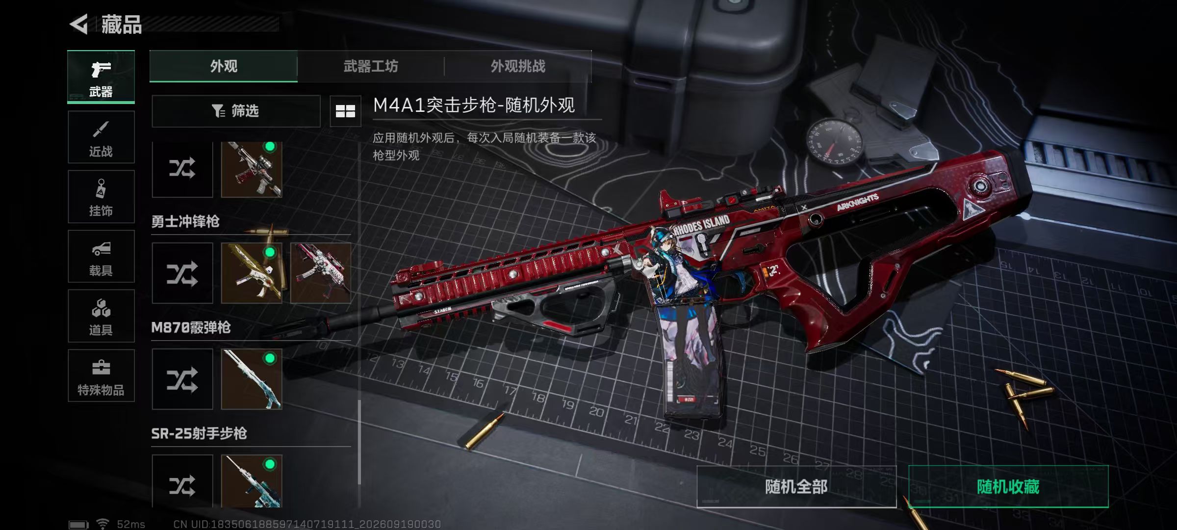 SJZQM4314025三角洲行动账号详情图10