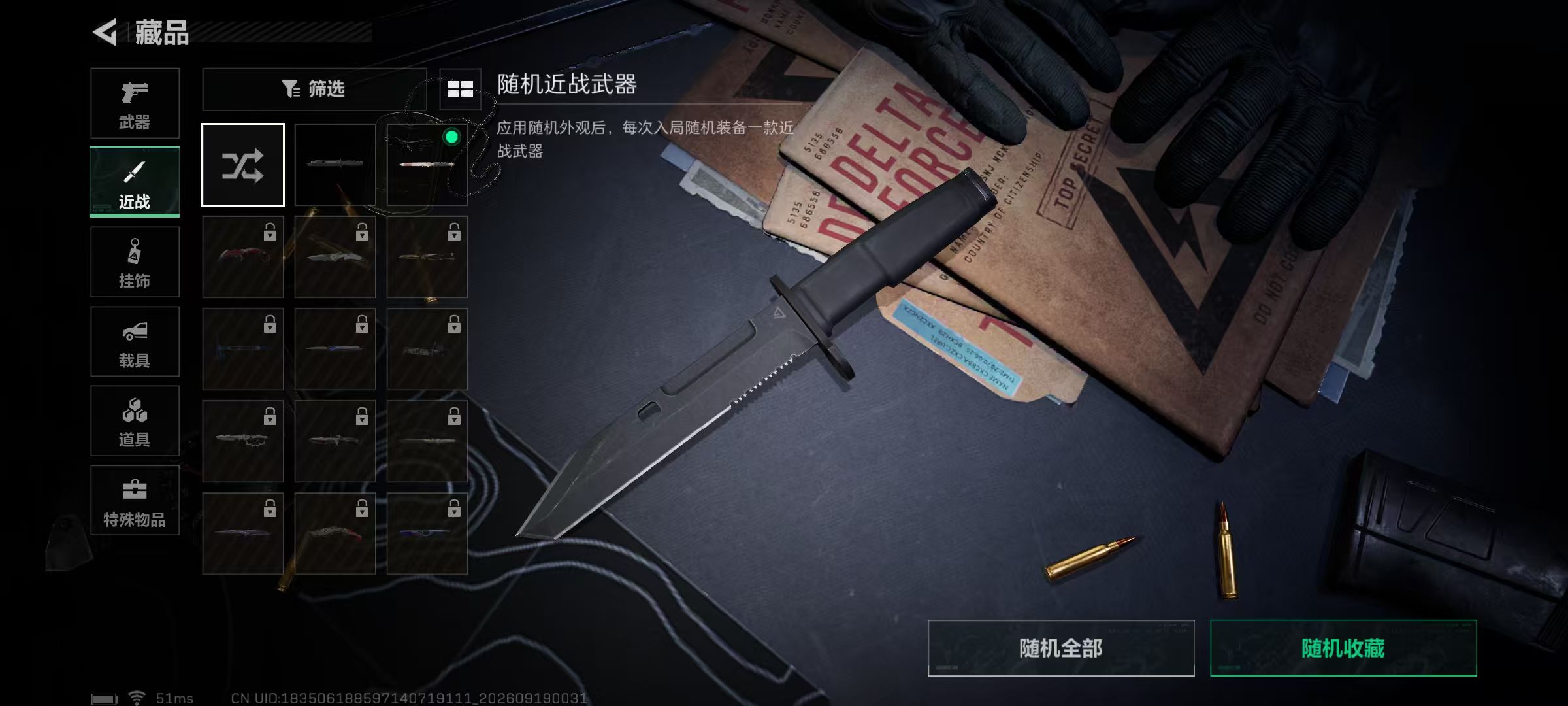 SJZQM4314025三角洲行动账号详情图11