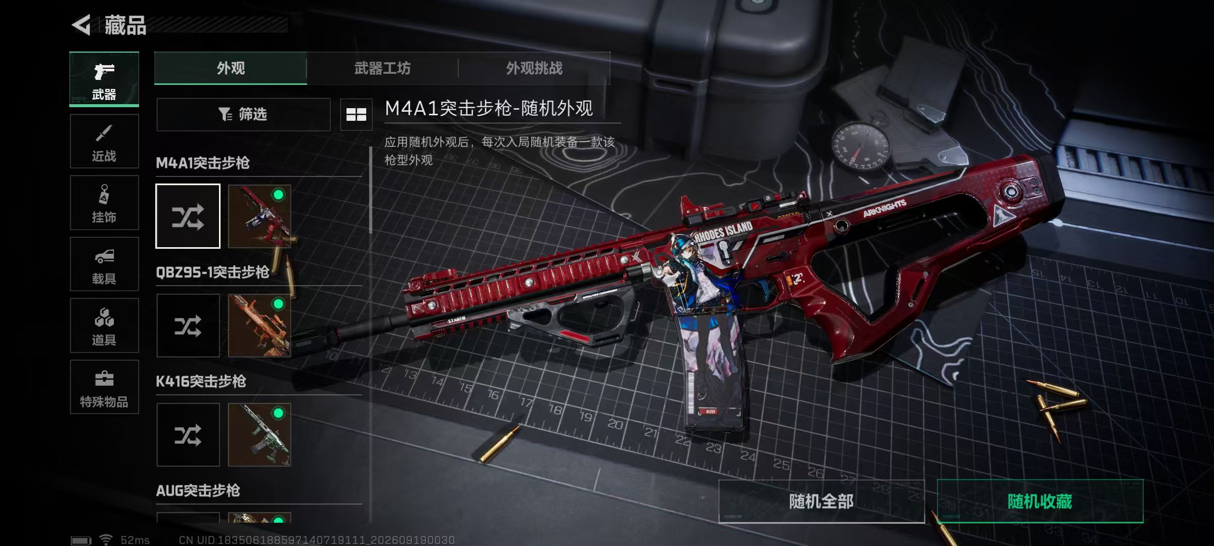 SJZQM4314025三角洲行动账号详情图15