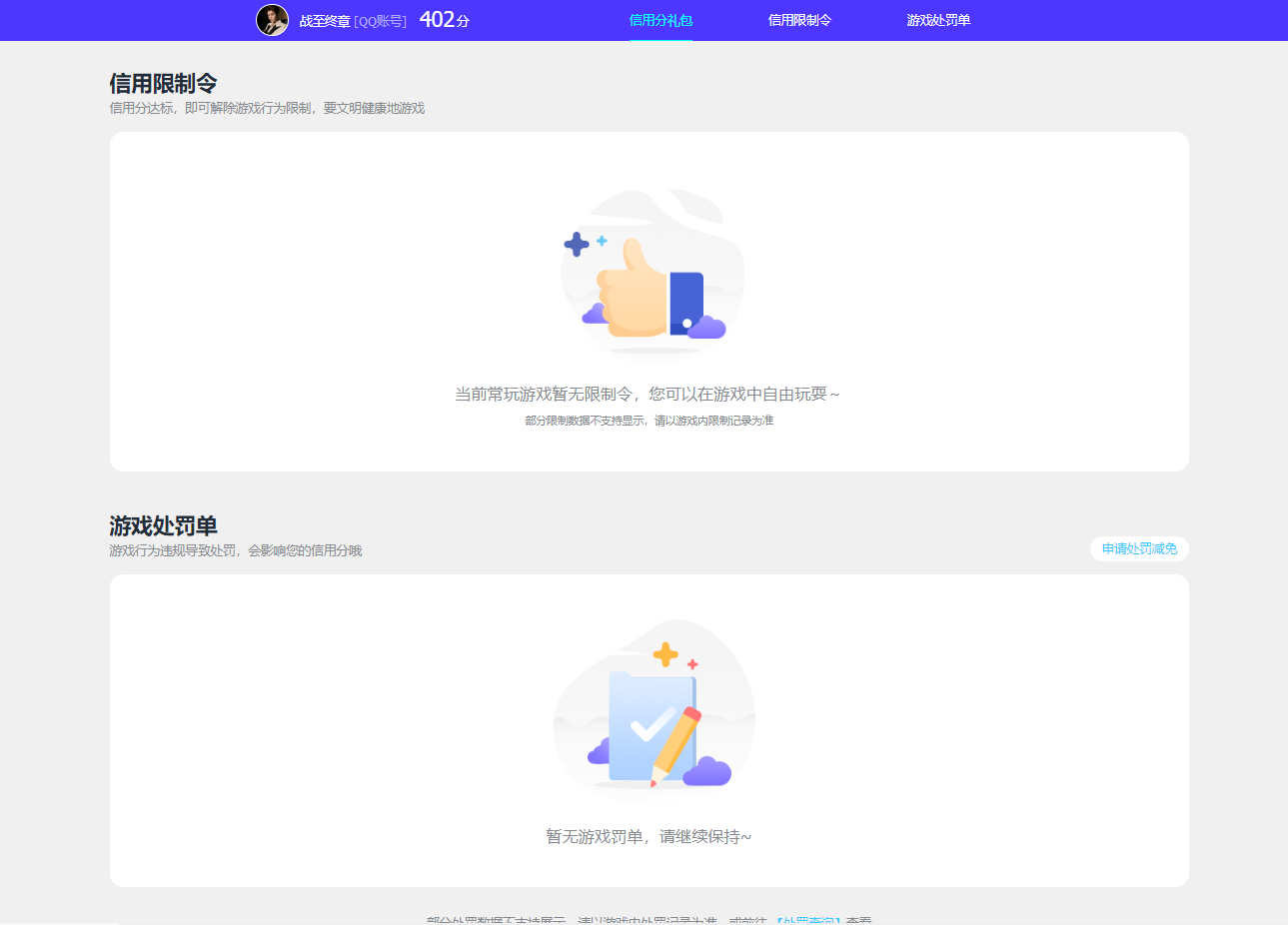 SJZQM4314025三角洲行动账号详情图16