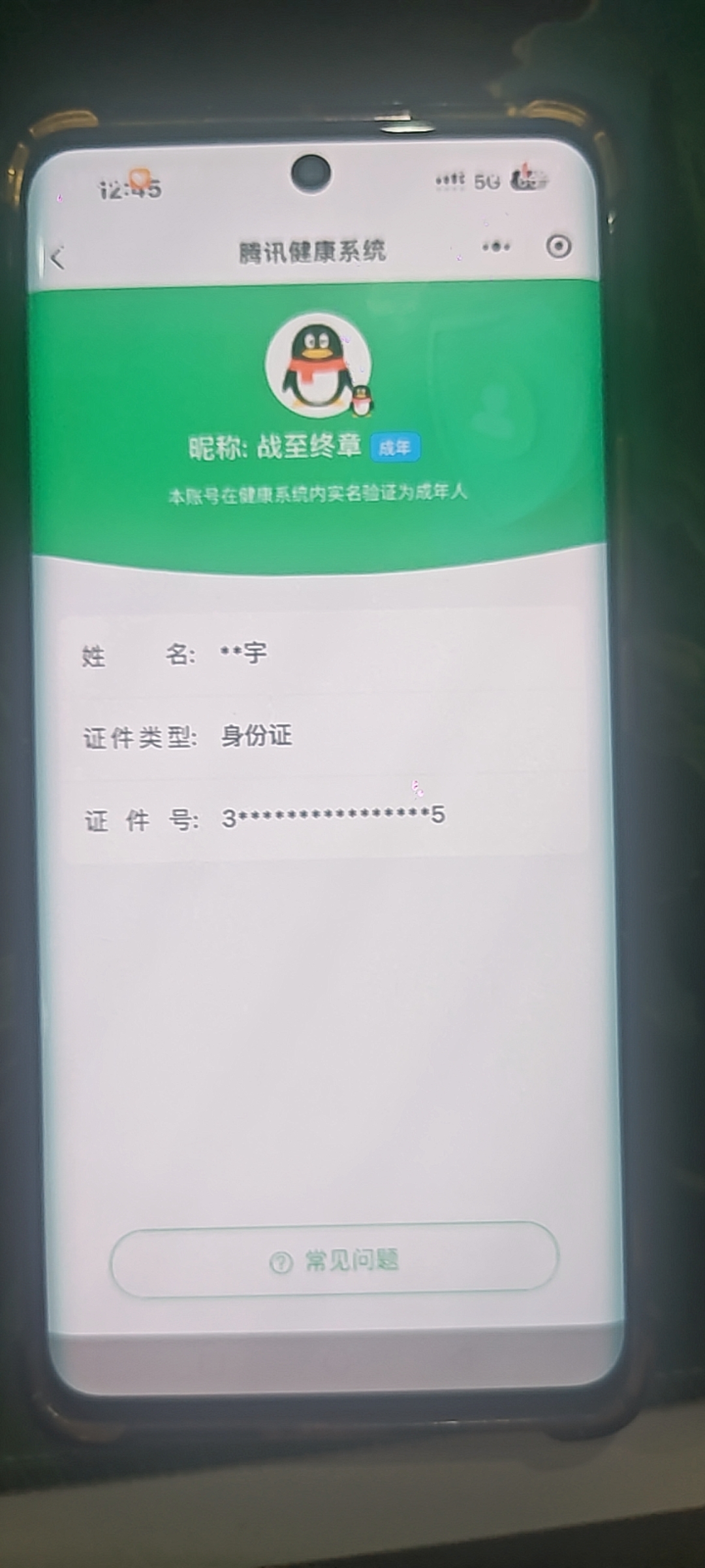 SJZQM4314025三角洲行动账号详情图18