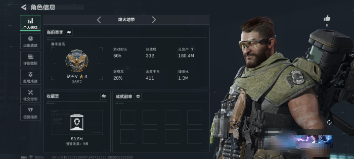 SJZQM4314025三角洲行动账号详情图3