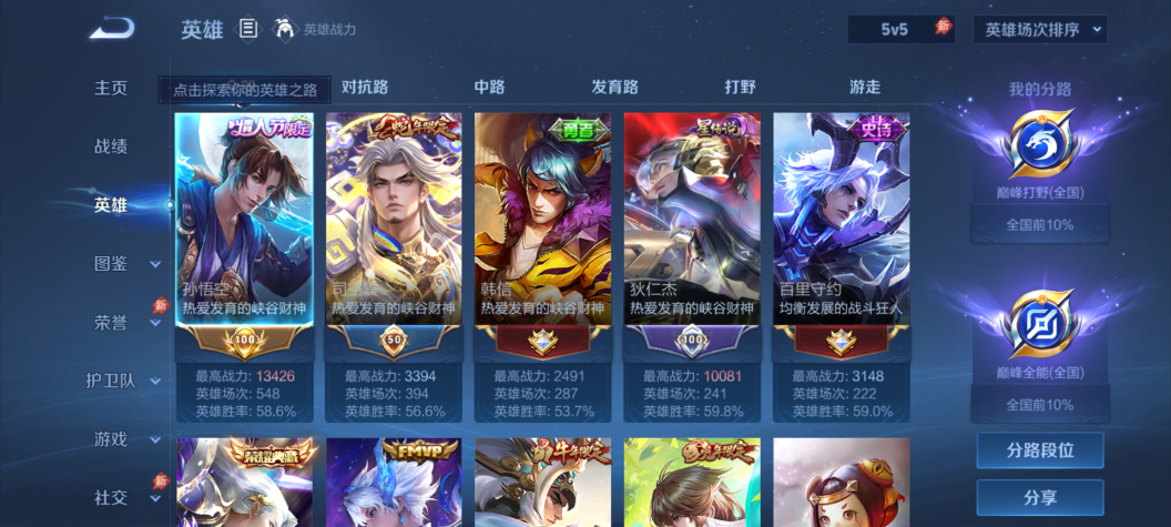 账号详情图片