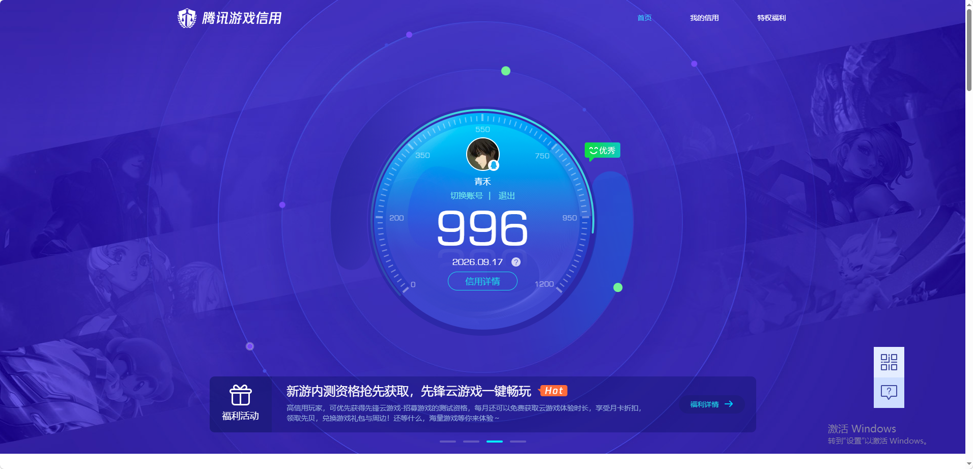 账号详情图片