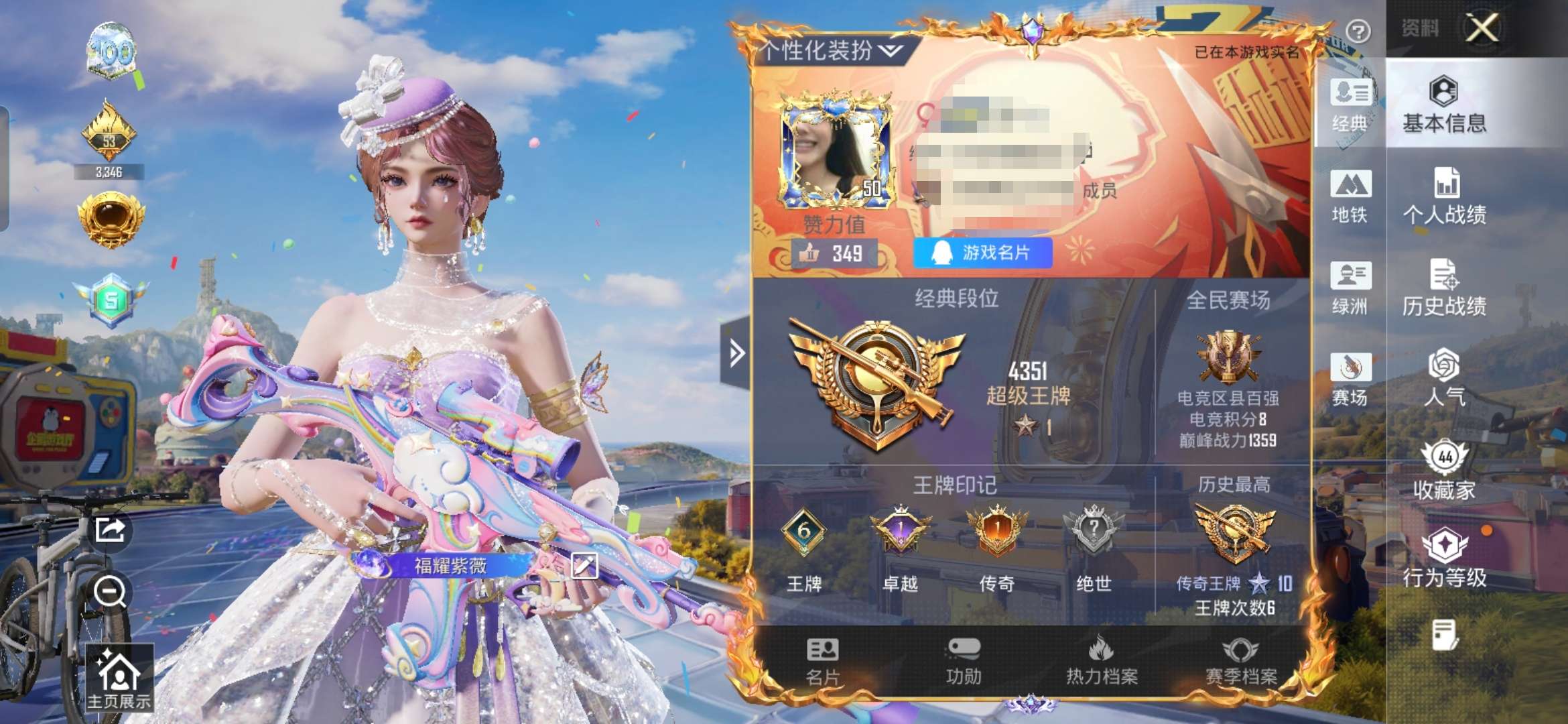 账号详情图片