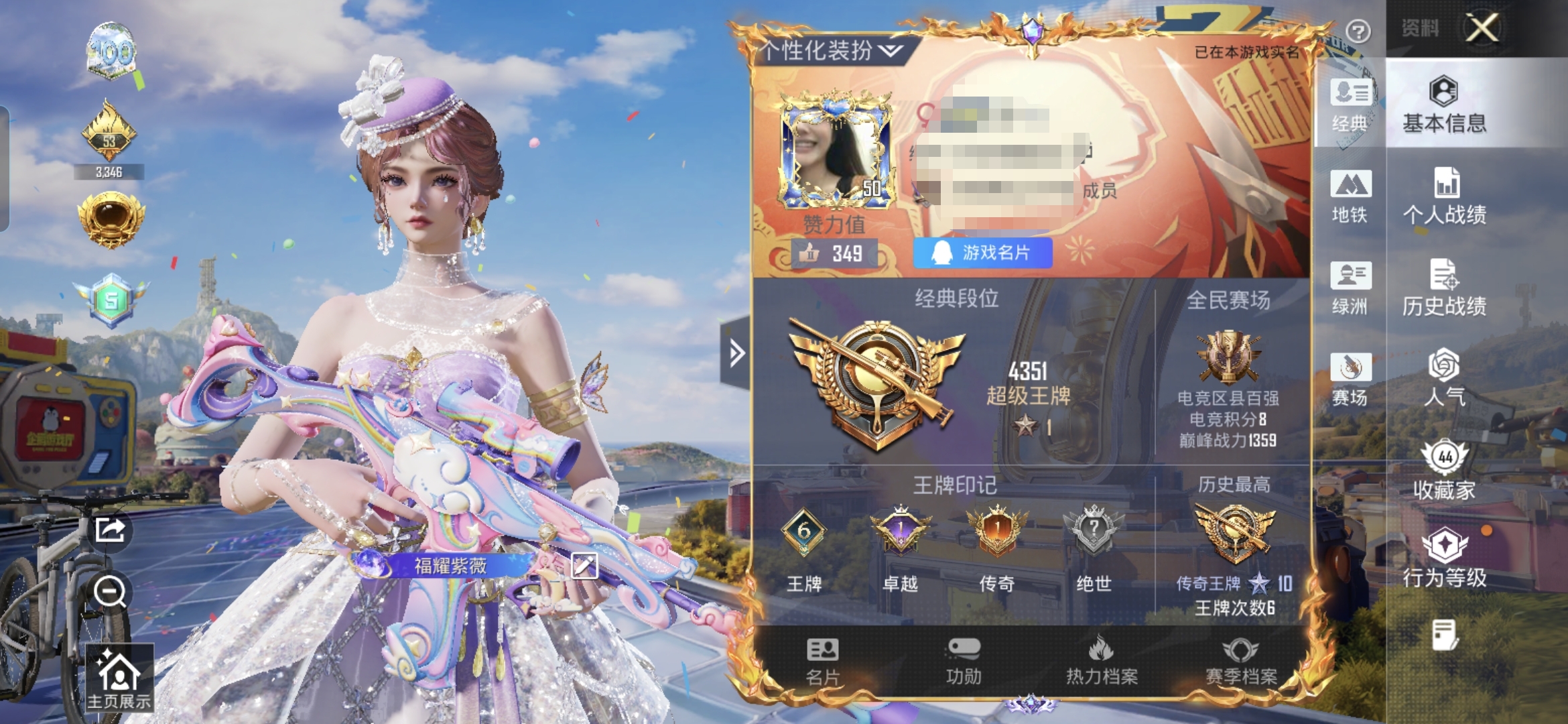账号详情图片
