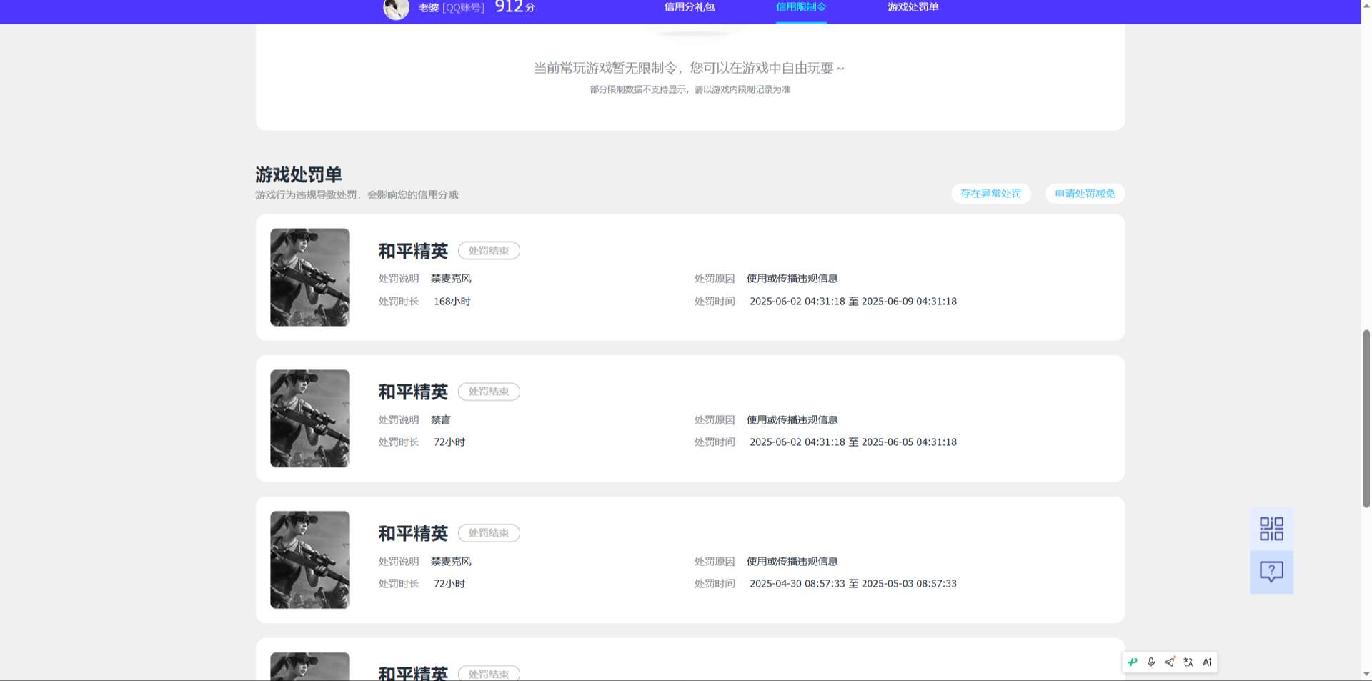 账号详情图片