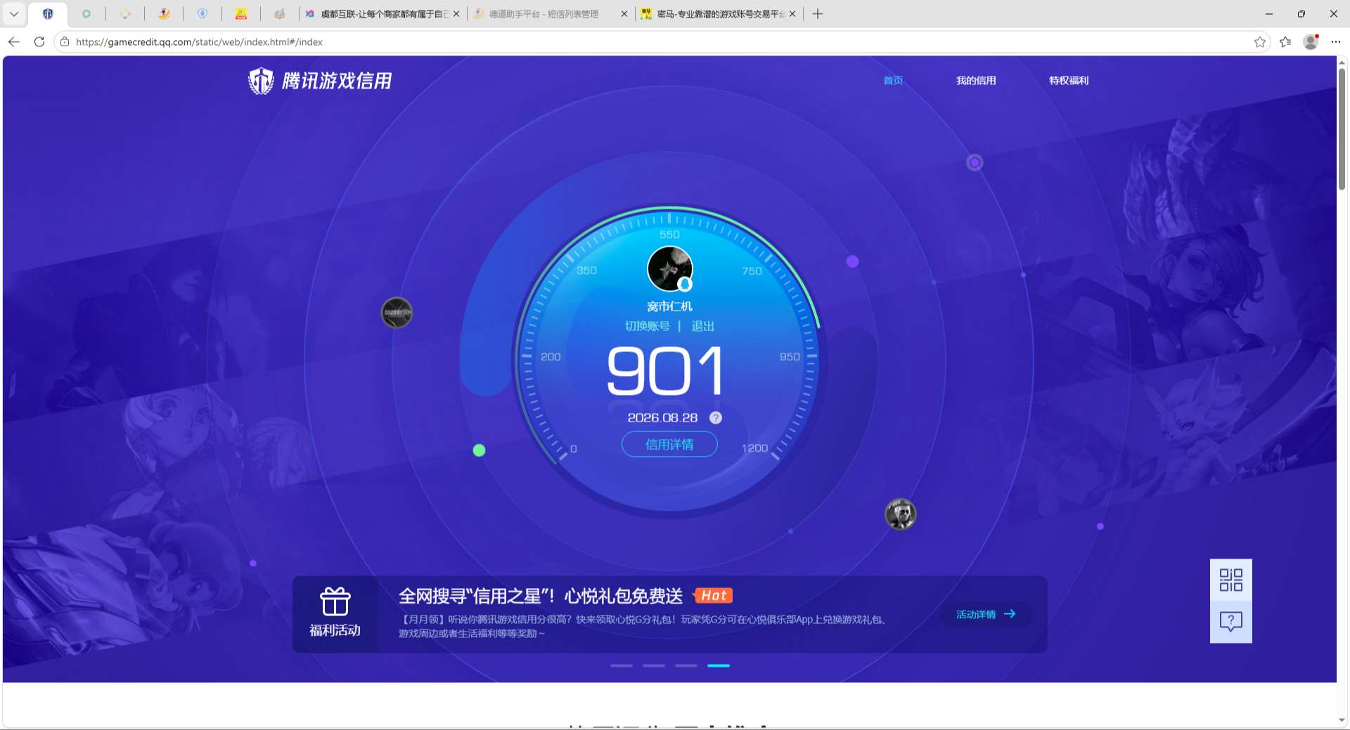 账号详情图片