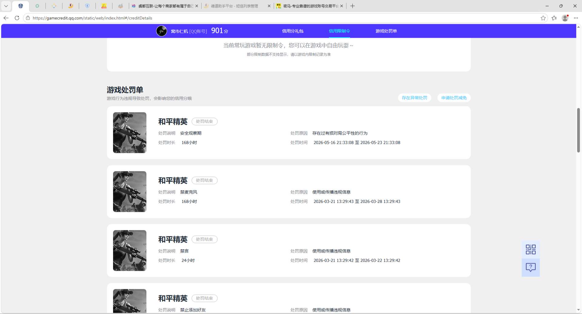 账号详情图片