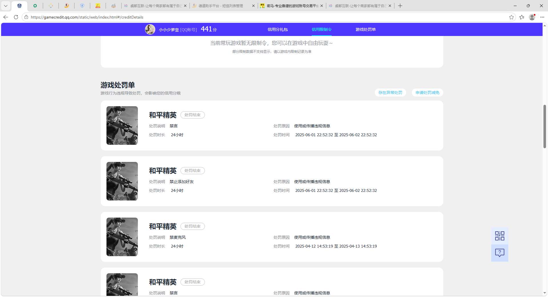 账号详情图片
