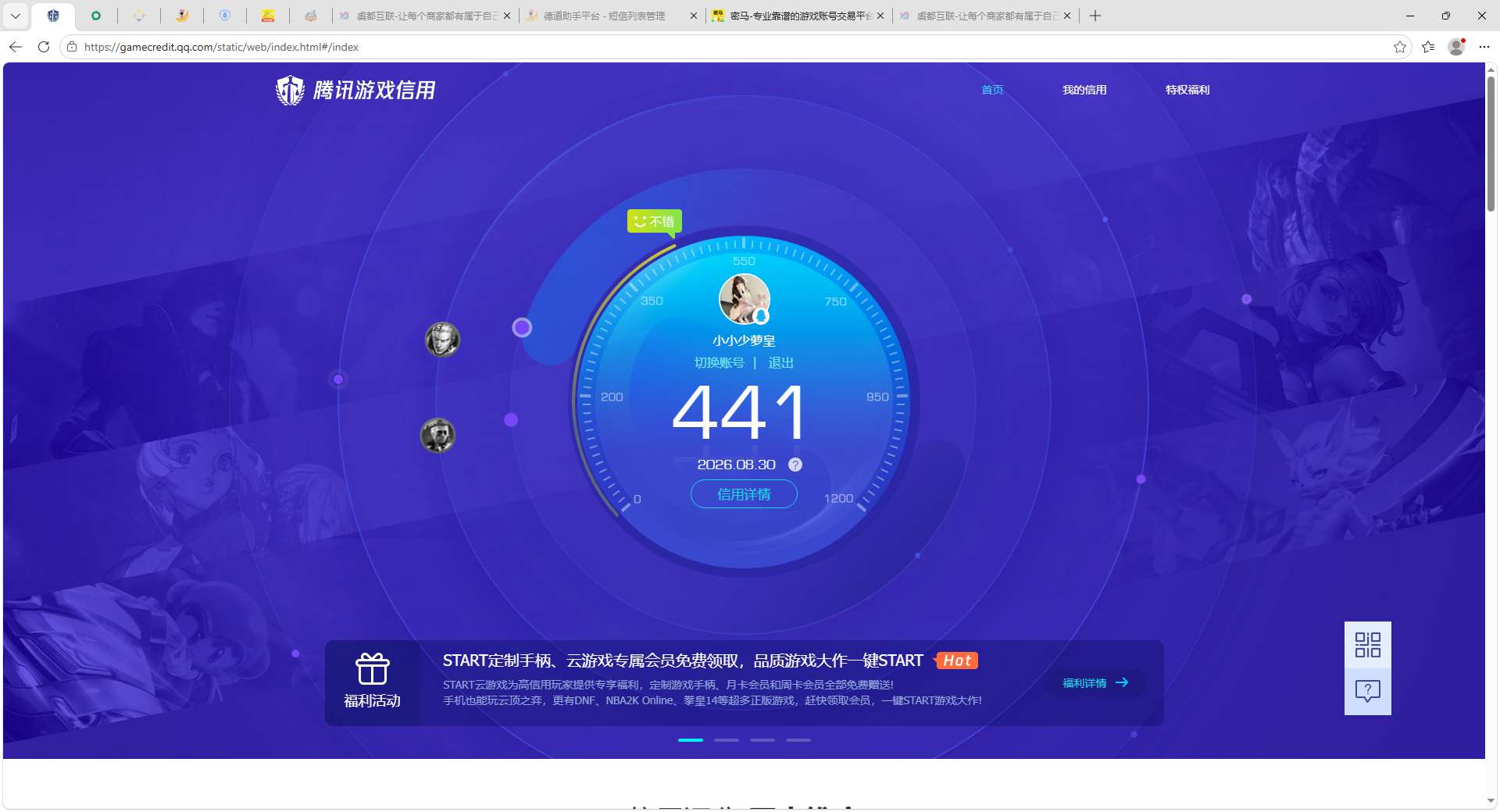 账号详情图片