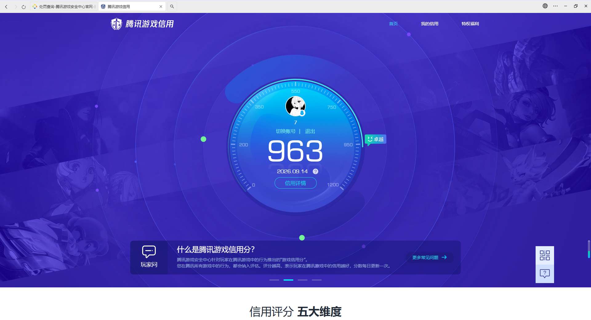 账号详情图片