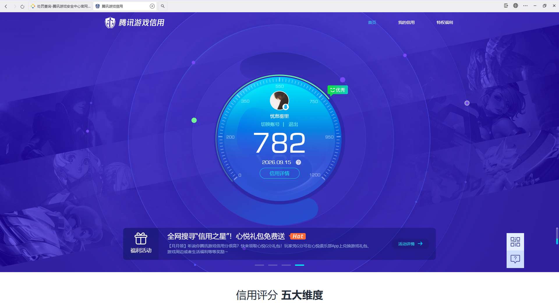 账号详情图片
