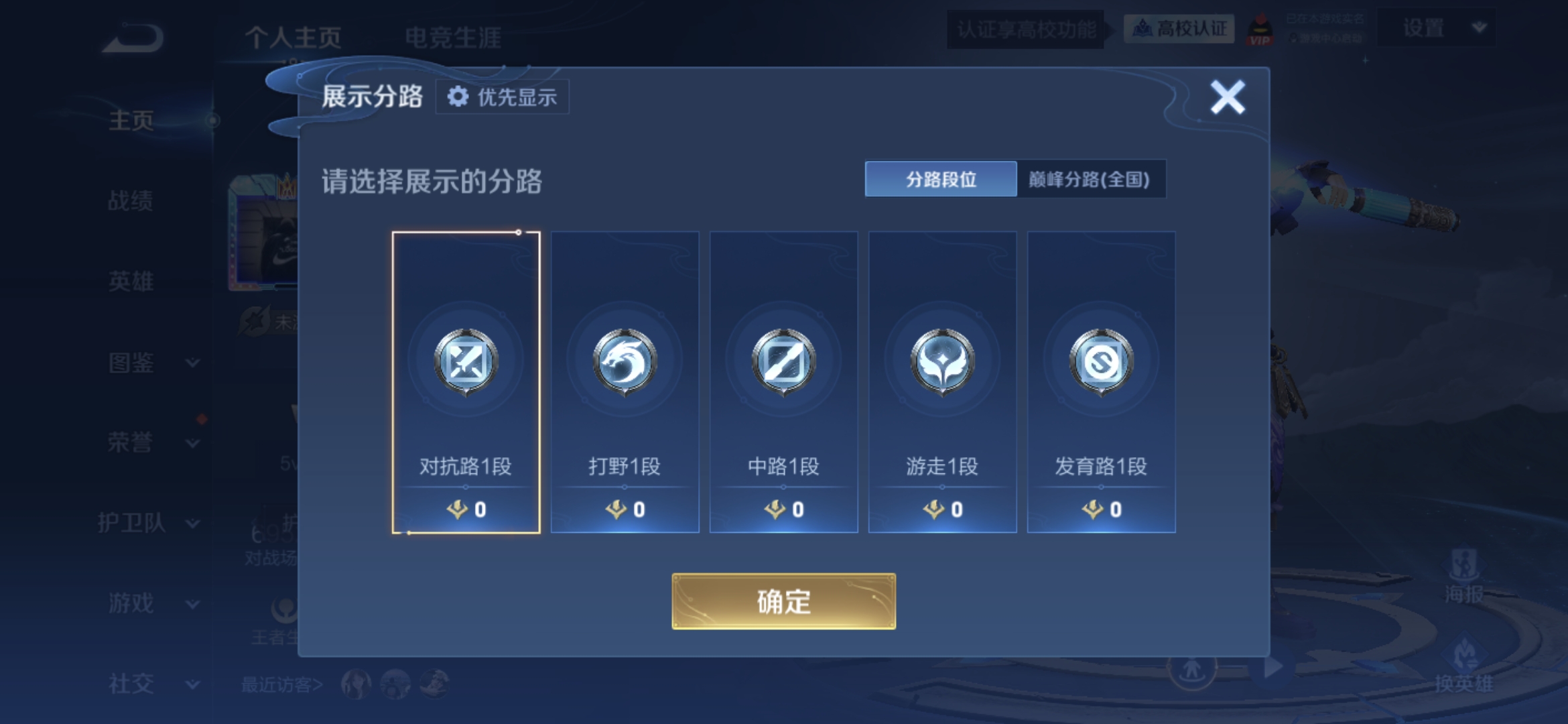 WZQM4673882王者荣耀账号详情图3 WZQM4673882王者荣耀账号详情图3