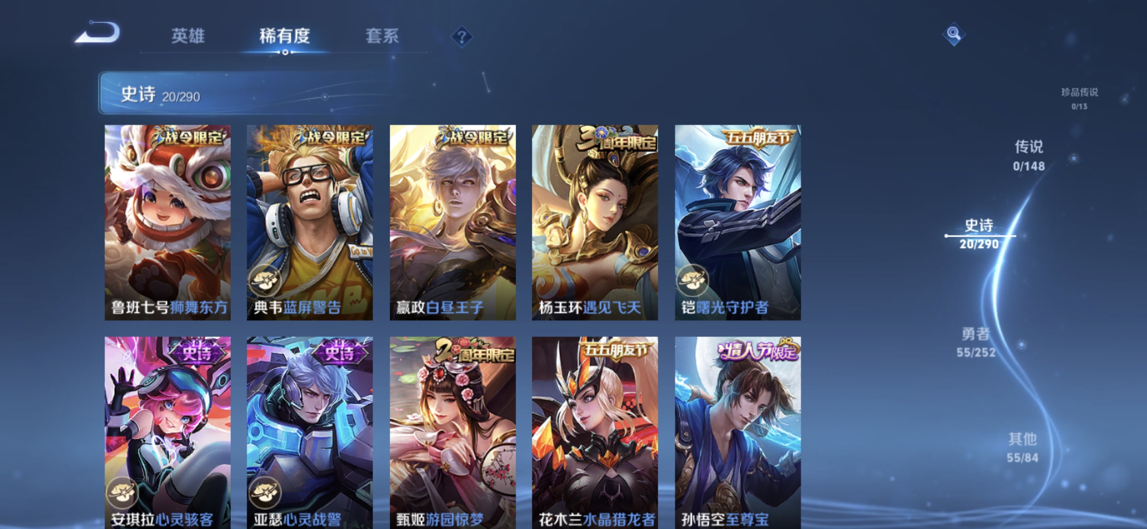 WZQM4673882王者荣耀账号详情图5 WZQM4673882王者荣耀账号详情图5