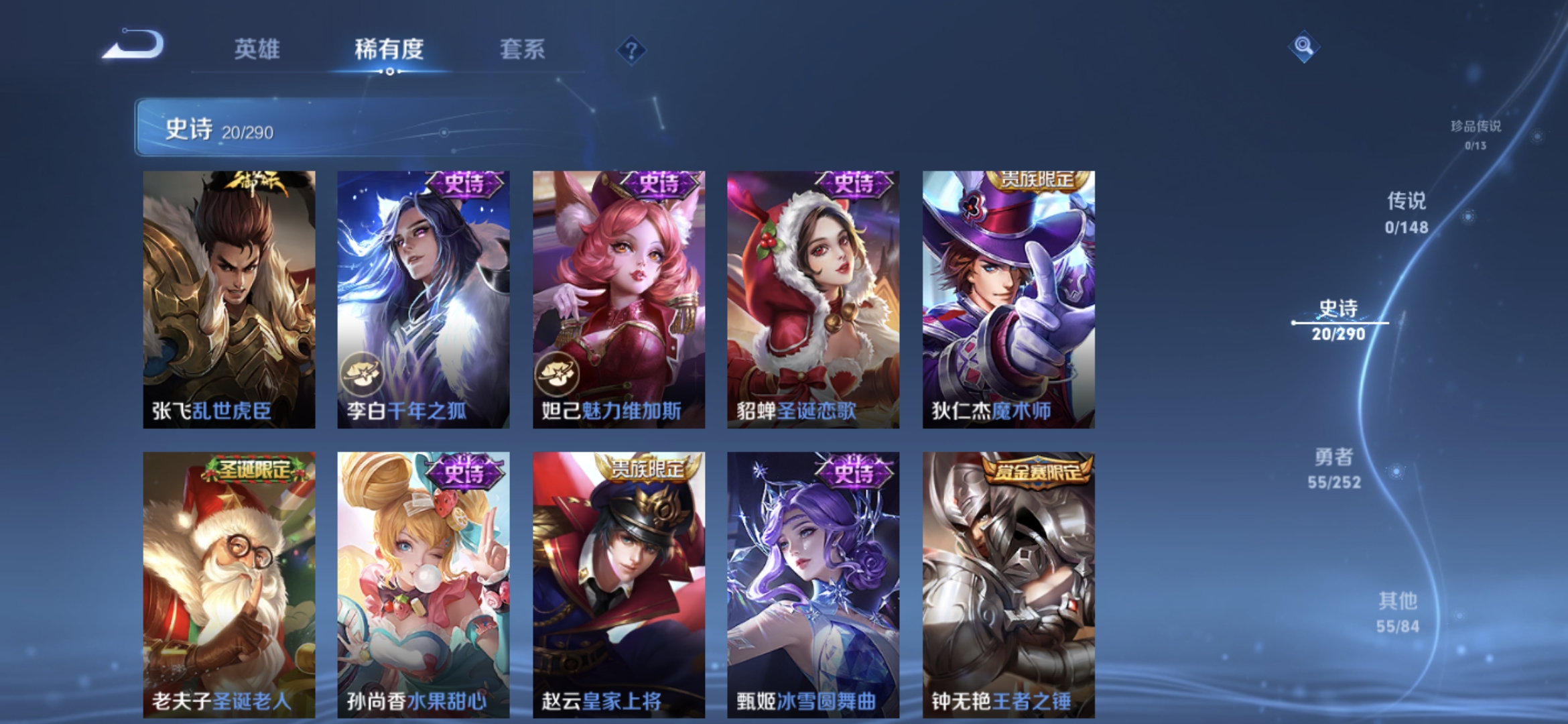 WZQM4673882王者荣耀账号详情图6 WZQM4673882王者荣耀账号详情图6