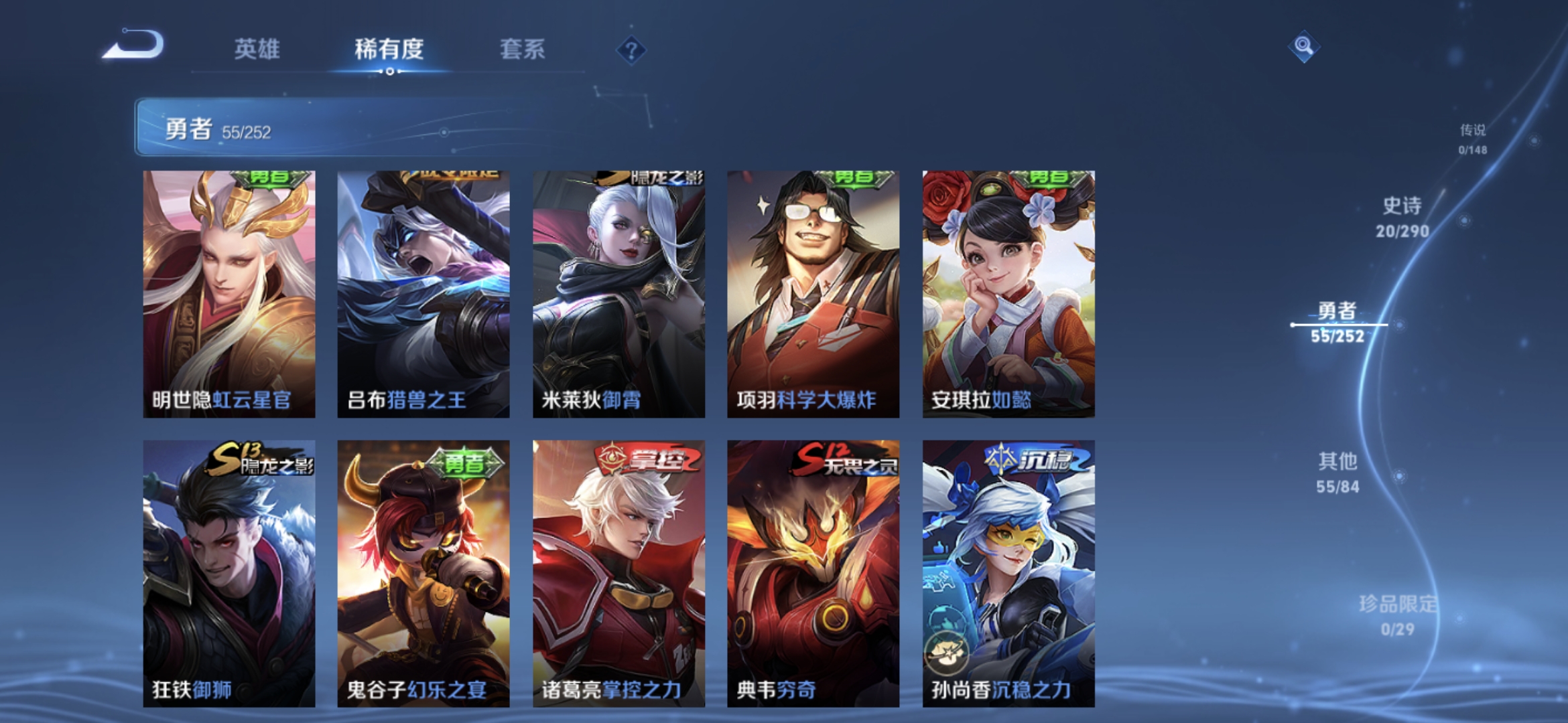 WZQM4673882王者荣耀账号详情图8 WZQM4673882王者荣耀账号详情图8