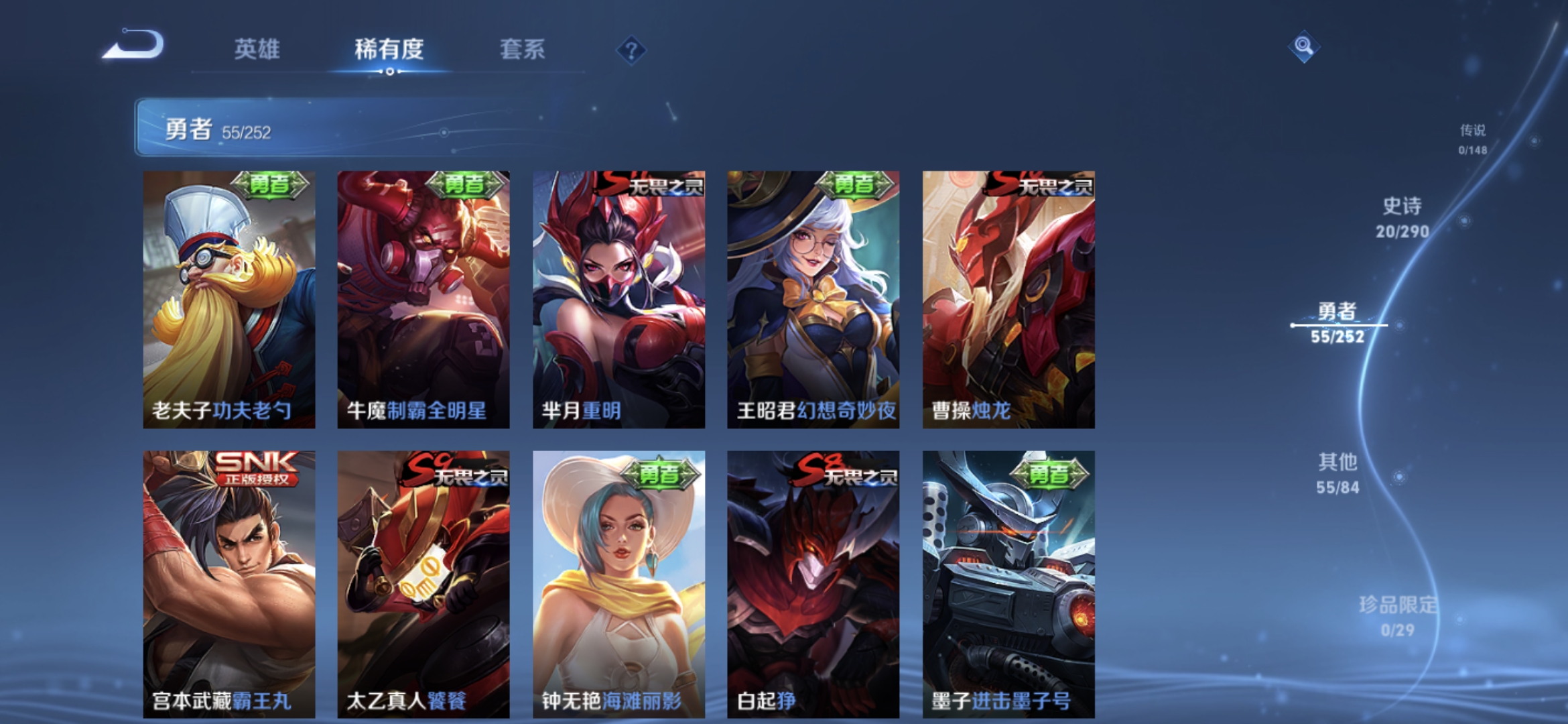 WZQM4673882王者荣耀账号详情图9 WZQM4673882王者荣耀账号详情图9