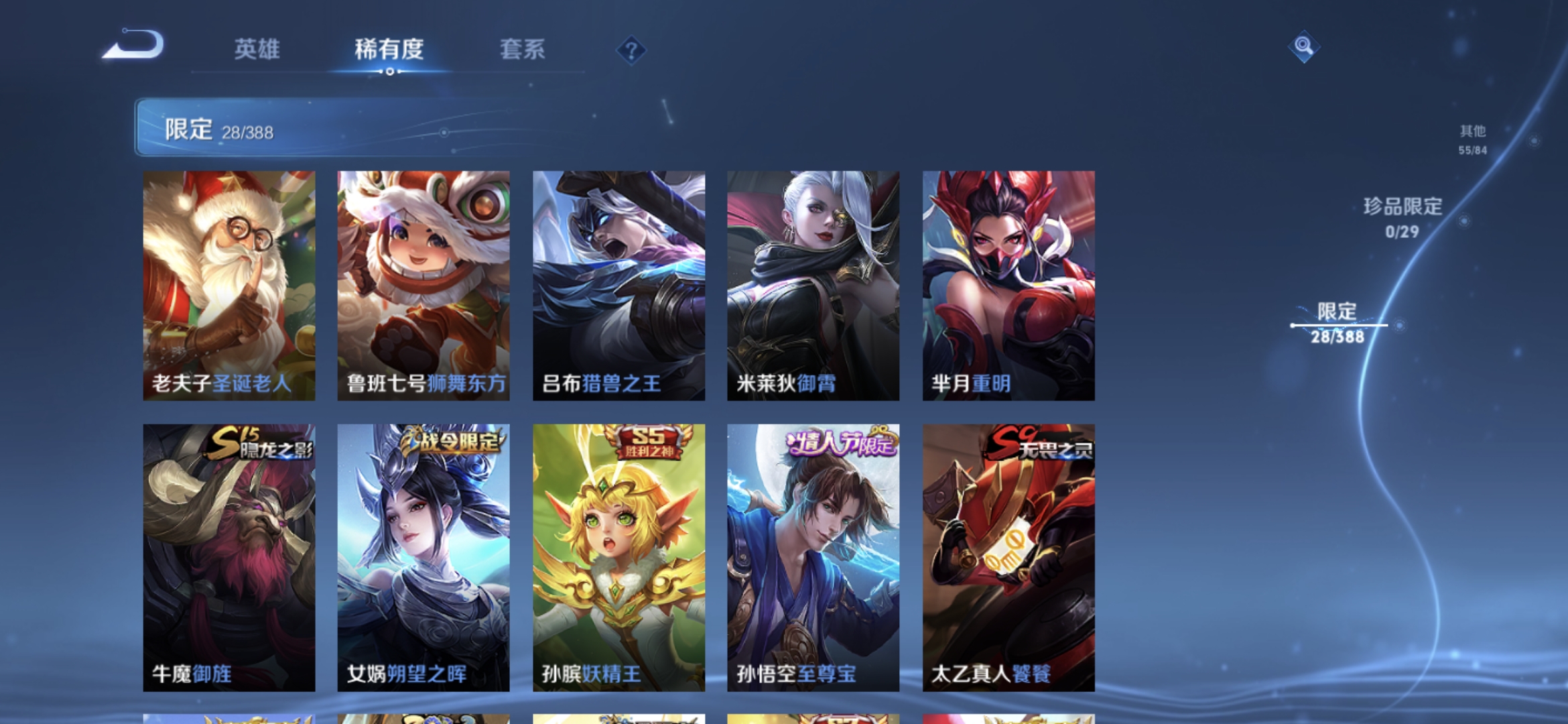 WZQM4673882王者荣耀账号详情图11 WZQM4673882王者荣耀账号详情图11