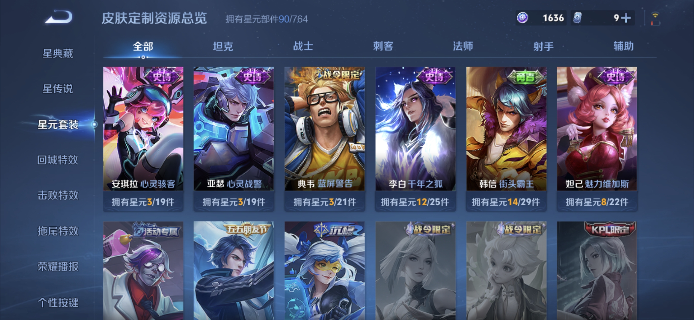 WZQM4673882王者荣耀账号详情图13 WZQM4673882王者荣耀账号详情图13