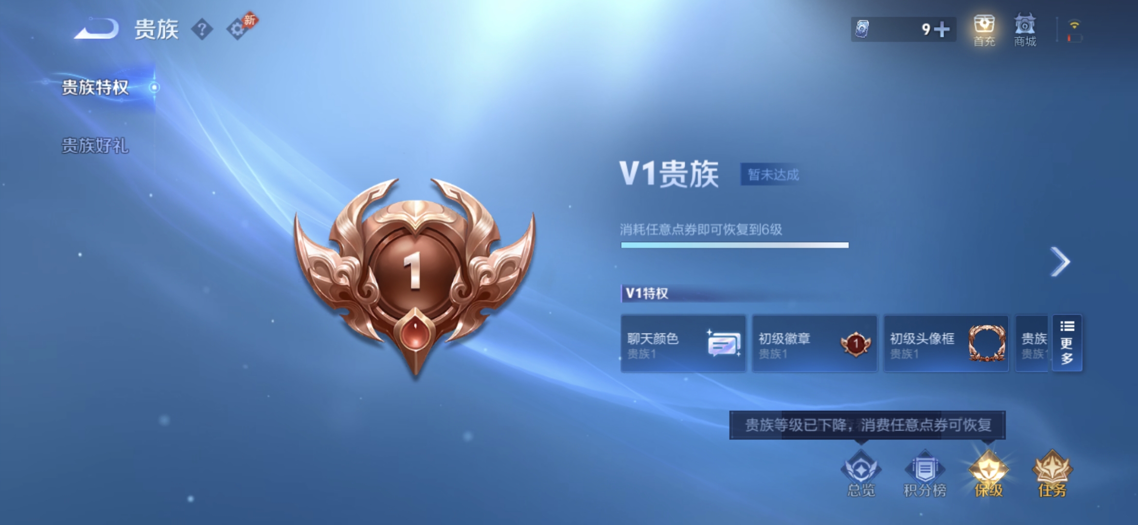 WZQM4673882王者荣耀账号详情图14 WZQM4673882王者荣耀账号详情图14