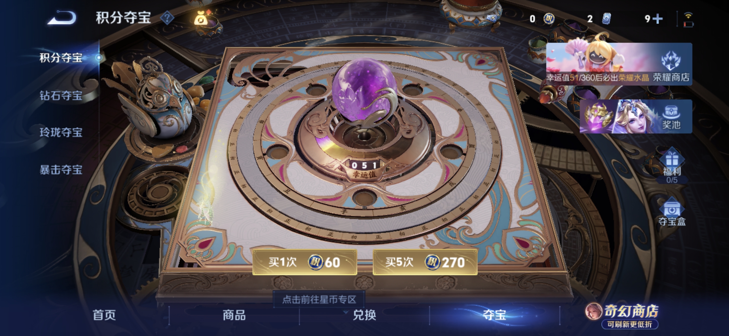 WZQM4673882王者荣耀账号详情图15 WZQM4673882王者荣耀账号详情图15