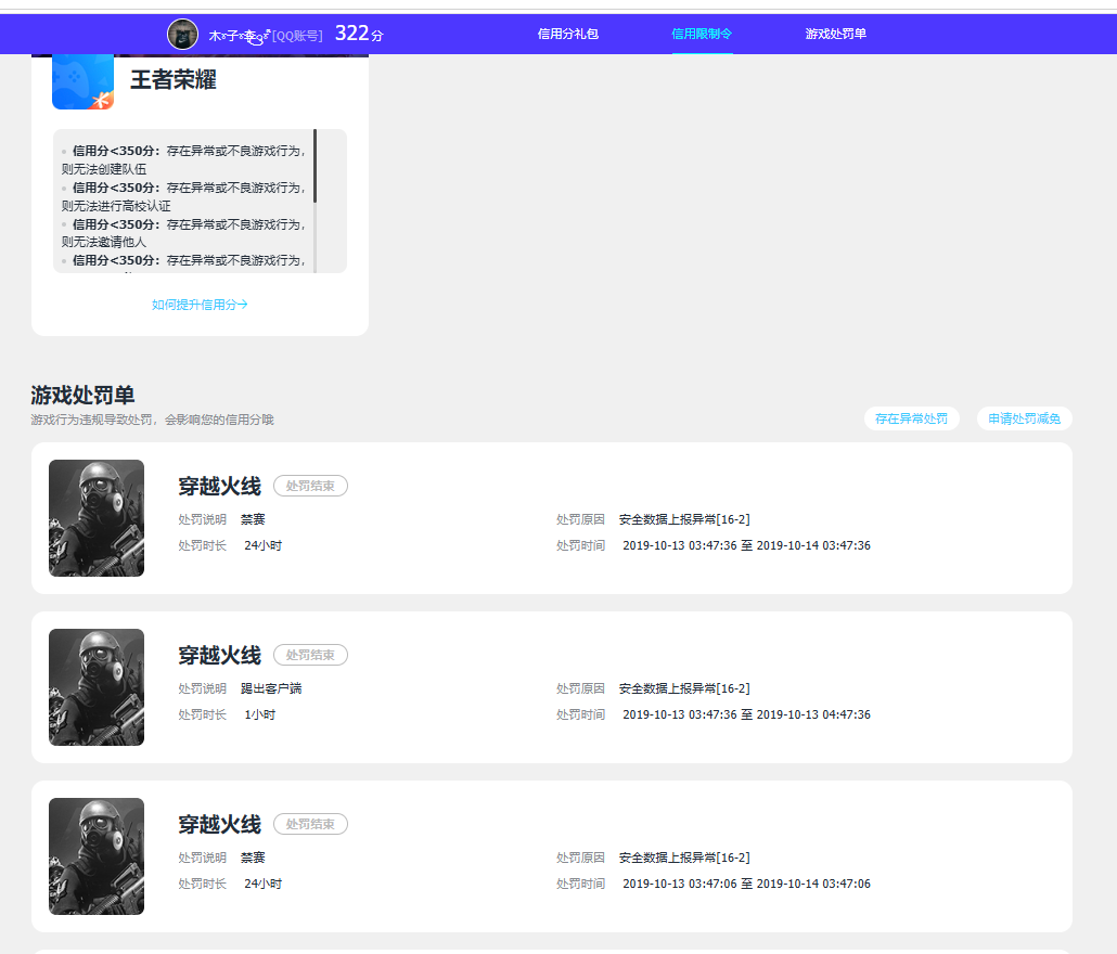 WZQM4673882王者荣耀账号详情图18 WZQM4673882王者荣耀账号详情图18