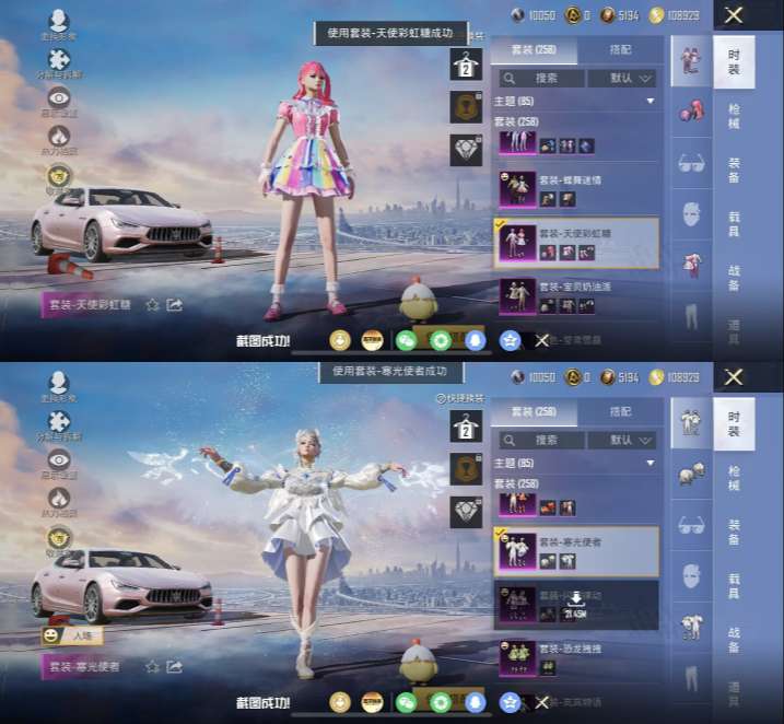 HPMMN4385732和平精英账号详情图6 HPMMN4385732和平精英账号详情图6