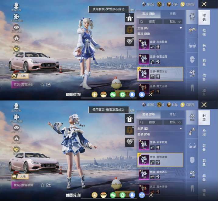 HPMMN4385732和平精英账号详情图18 HPMMN4385732和平精英账号详情图18