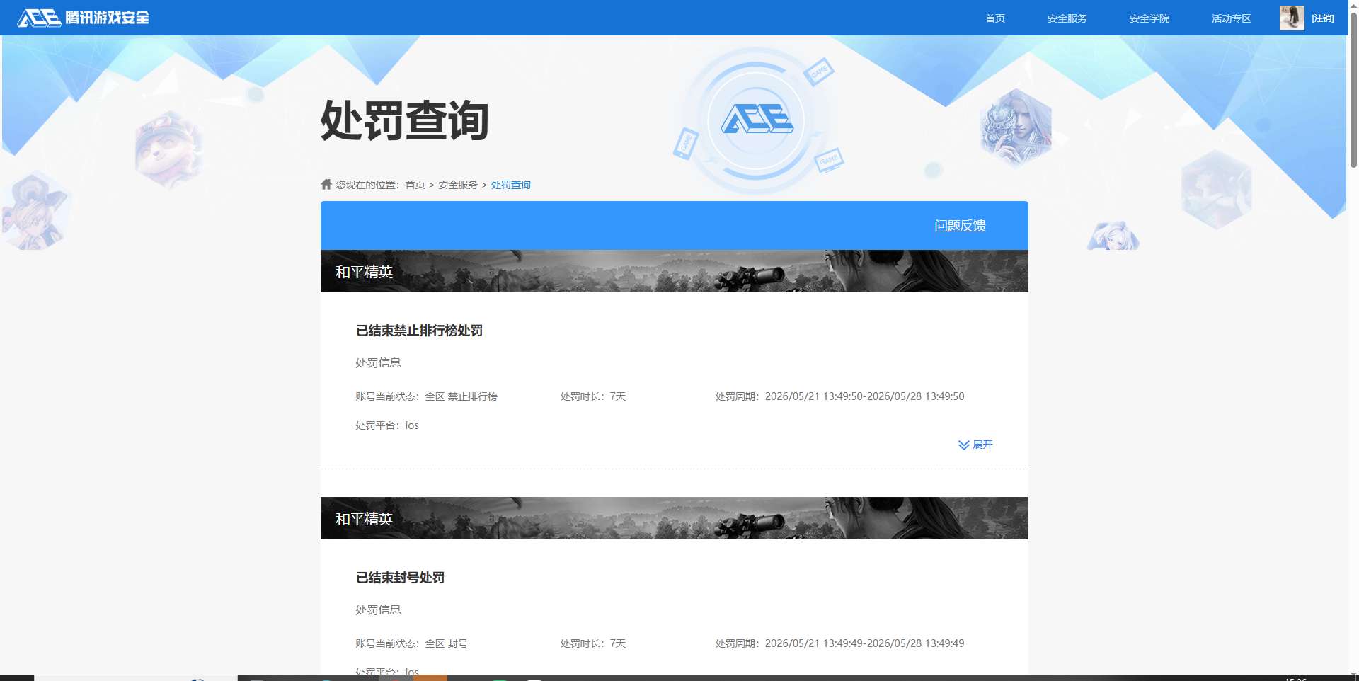 HPMMN4385732和平精英账号详情图23 HPMMN4385732和平精英账号详情图23
