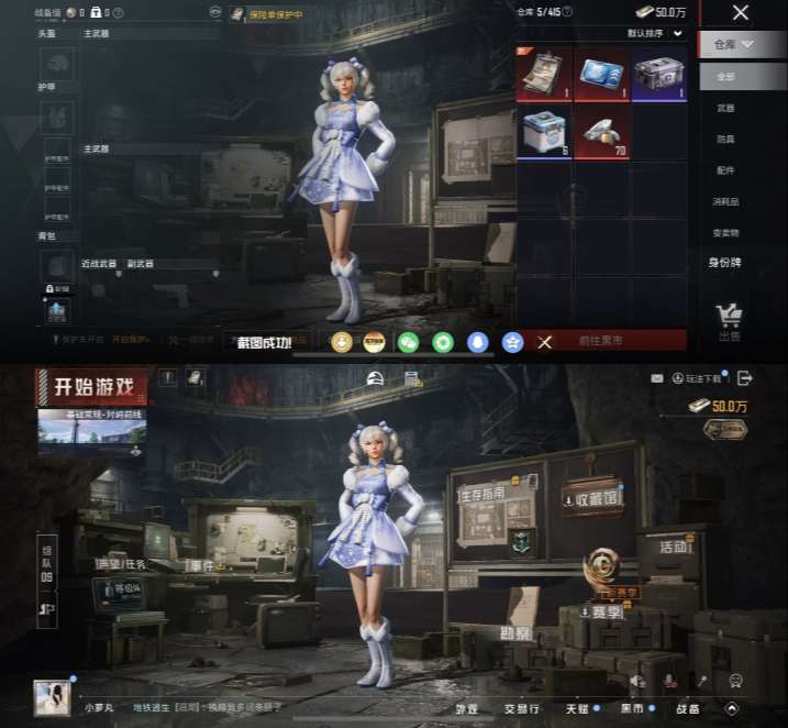 HPMMN4385732和平精英账号详情图20 HPMMN4385732和平精英账号详情图20